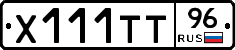 Х111ТТ96 - 