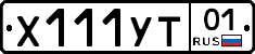 Х111УТ01 - 