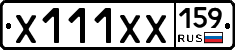 Х111ХХ159 - 