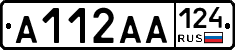 А112АА124 - 