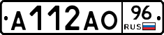 А112АО96 - 