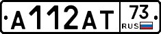А112АТ73 - 