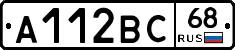 А112ВС68 - 