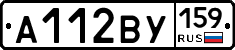 А112ВУ159 - 