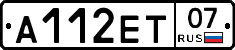 А112ЕТ07 - 