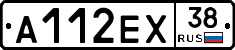 А112ЕХ38 - 
