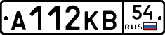 А112КВ54 - 