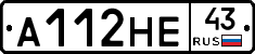 А112НЕ43 - 