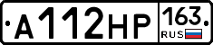 А112НР163 - 