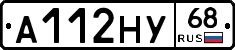 А112НУ68 - 