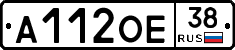 А112ОЕ38 - 