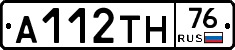 А112ТН76 - 