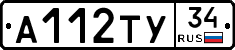 А112ТУ34 - 