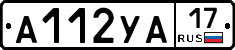 А112УА17 - 