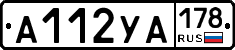 А112УА178 - 