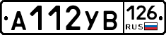 А112УВ126 - 