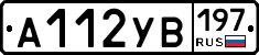 А112УВ197 - 