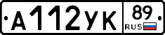 А112УК89 - 
