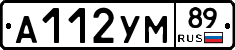 А112УМ89 - 