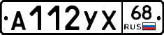 А112УХ68 - 