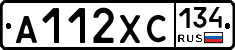А112ХС134 - 