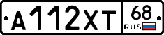 А112ХТ68 - 