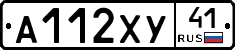 А112ХУ41 - 