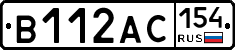 В112АС154 - 