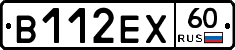 В112ЕХ60 - 