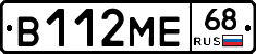 В112МЕ68 - 