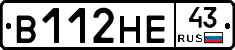 В112НЕ43 - 