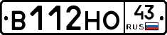 В112НО43 - 