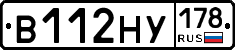 В112НУ178 - 