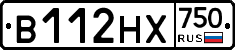 В112НХ750 - 