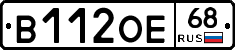 В112ОЕ68 - 
