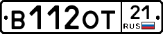 В112ОТ21 - 