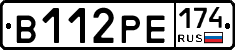 В112РЕ174 - 