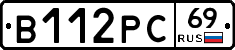 В112РС69 - 