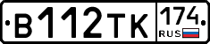 В112ТК174 - 