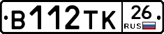 В112ТК26 - 