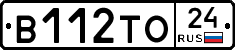 В112ТО24 - 