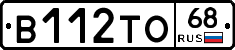 В112ТО68 - 