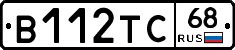 В112ТС68 - 