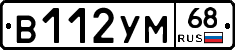 В112УМ68 - 