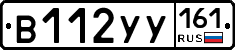 В112УУ161 - 