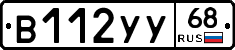 В112УУ68 - 