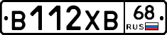 В112ХВ68 - 