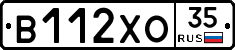 В112ХО35 - 