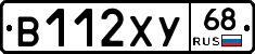 В112ХУ68 - 
