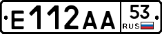 Е112АА53 - 